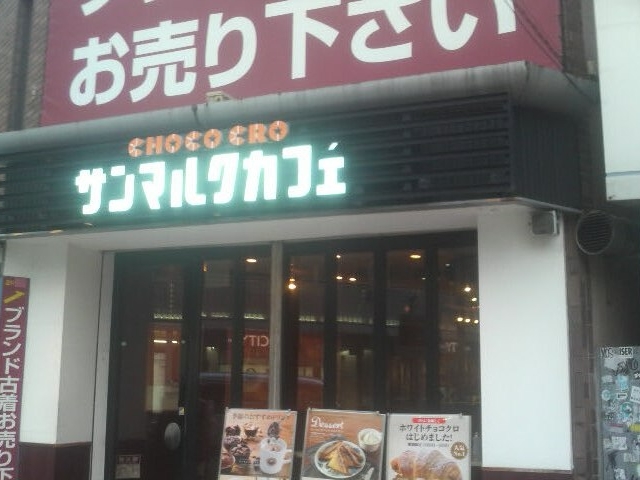 ܂ǂ̃T}NEJtF{4ړX̓eʐ^1