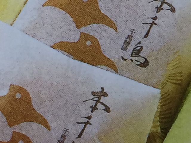 平安象彦 菓子鉢 網干に千鳥 お皿・鉢 – 象彦 公式オンラインショップ