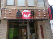 kijimunaȑē{ ̓eʐ^1