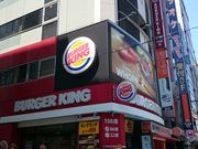 ܂Burger King 󑐋wOX̓eʐ^1