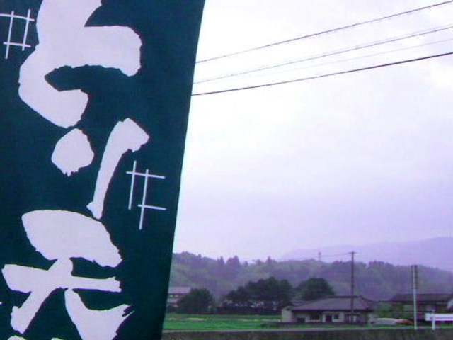 ���̊�̏��A�Ƃ�V��H_���̊�̏�