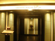 ibokororiChinese Dining Ryu̓eʐ^1