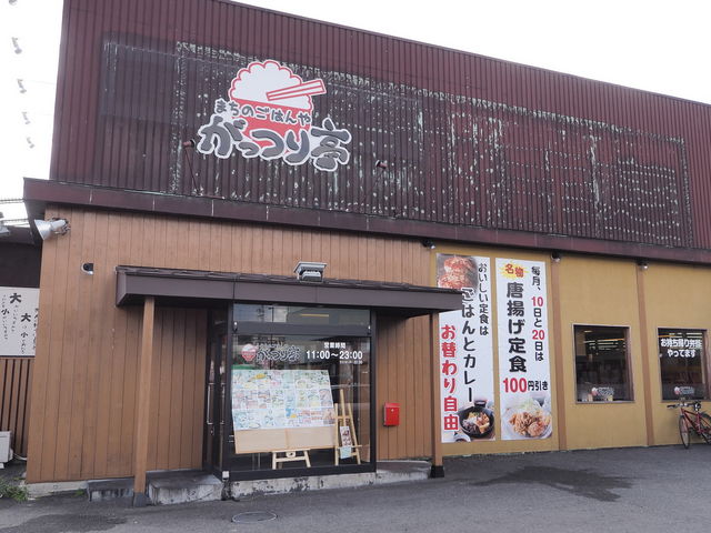 がっつり亭尼ヶ辻店 奈良 斑鳩 天理 居酒屋 じゃらんnet