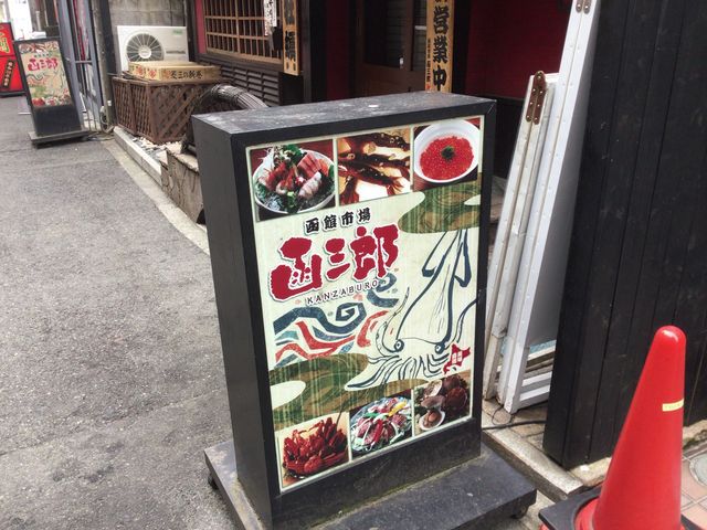 ���c_���O�Y KANZABURO ���c�X