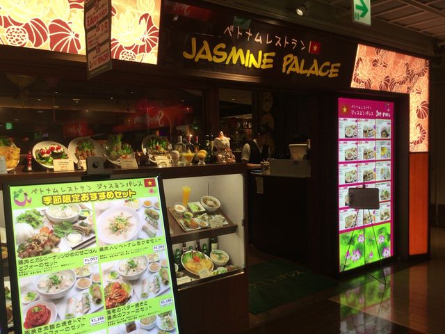 ジャスミンパレス Jasmine Palace 町田店 八王子 立川 町田 府中 調布 タイ ベトナム料理 じゃらんnet