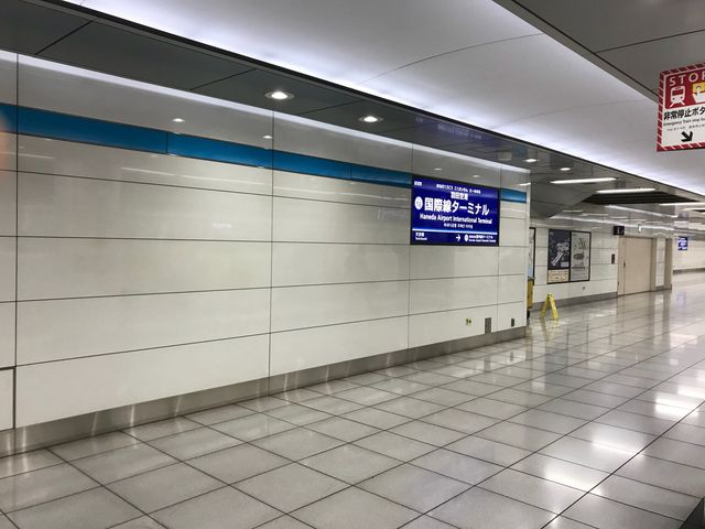 羽田空港国際線ターミナル駅_羽田空港第3ターミナル駅