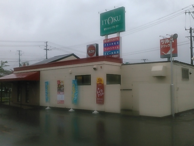 ガスト 鹿角店 十和田湖 大館 鹿角 その他軽食 グルメ じゃらんnet