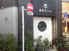 コレクション 町田 街角 グラス