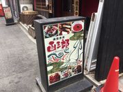 ^Ⴓ̔OY KANZABURO cX̓eʐ^1