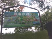 �L���^�J����̏|�R�����̍��̓��e�ʐ^1