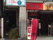 ^Ⴓ̖֌Ã^{ cX̓eʐ^1