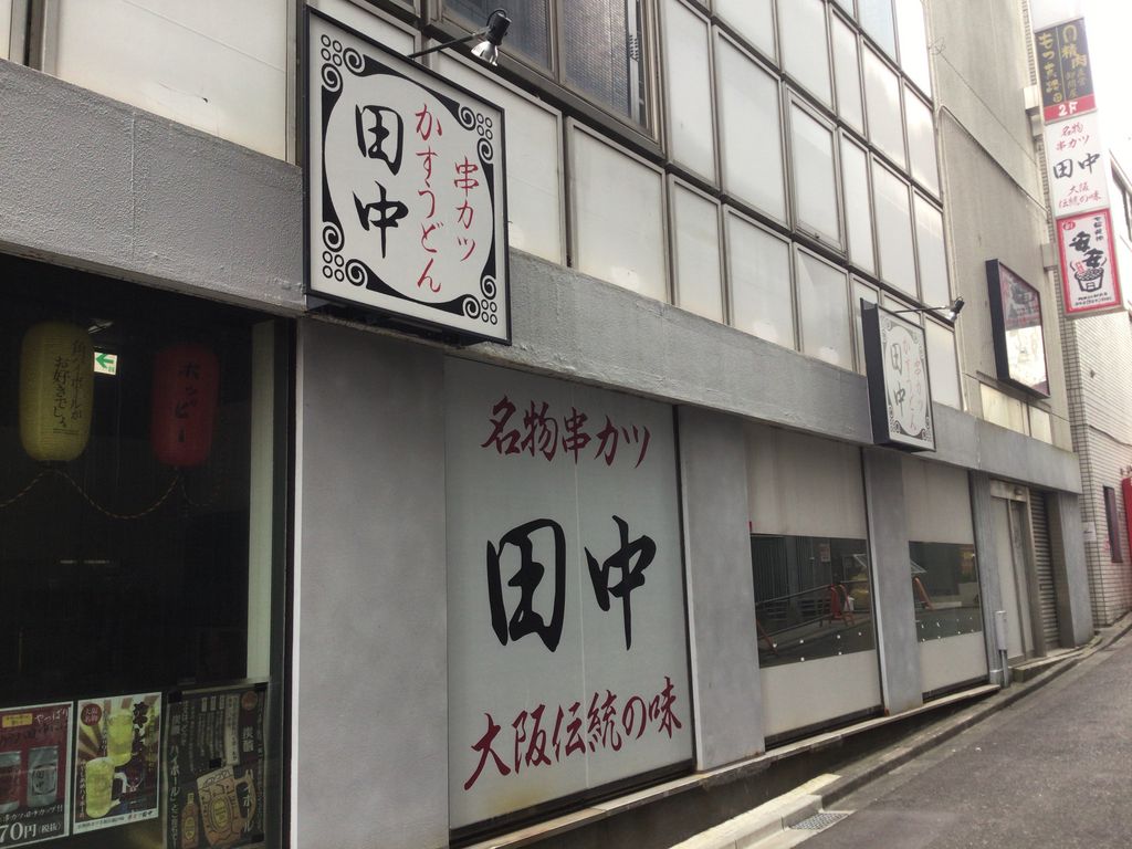 町田市の和食ランキングtop10 じゃらんnet