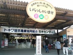 トキワ園芸農協花木センター アクセス 営業時間 料金情報 じゃらんnet