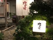 }X^[h̐Vӂ܂  ̓eʐ^1