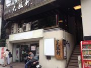 Ё[񂳂̂̐ 叟̓eʐ^2