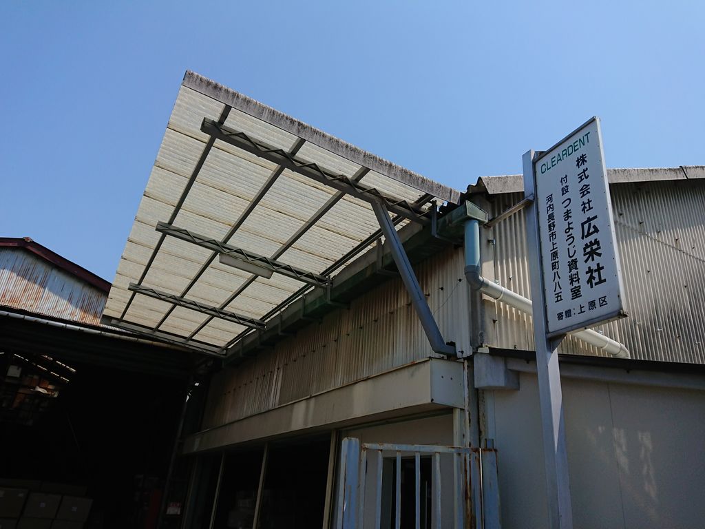 長野冬季五輪スピードスケート会場コンペ資料（貴重資料） 関係者