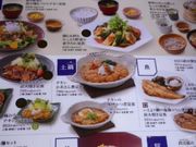 Ⴝ낤̑ˉ͂񏈉lWCiXX̓eʐ^1