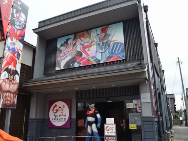 永井豪記念館】アクセス・営業時間・料金情報 - じゃらんnet