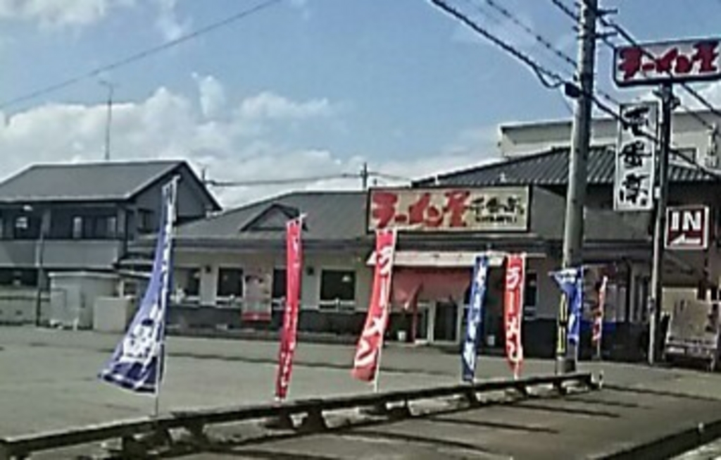 壬生町 下都賀郡 のラーメンランキングtop10 じゃらんnet