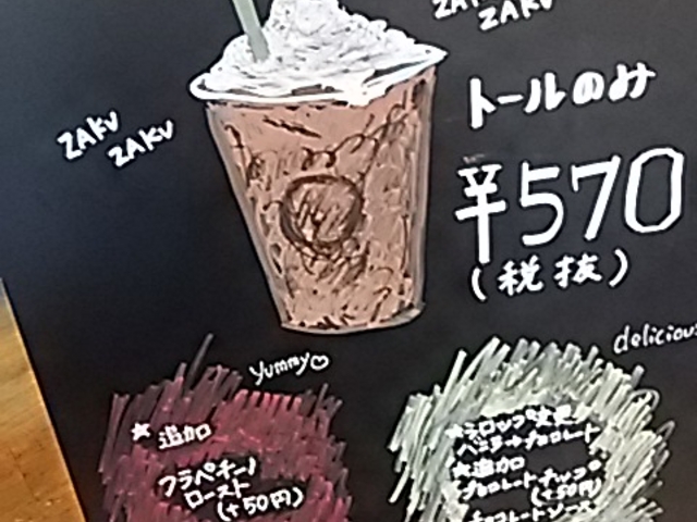 XܑO̗ĊŔ_X^[obNX R[q[ ȑwa@XiStarbucks Coffeej