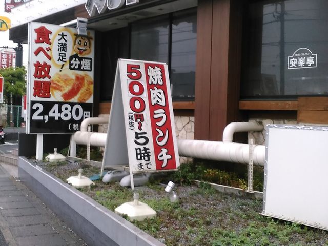 񂳂̏ēXg y ˎlV{X̓eʐ^1