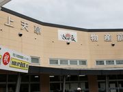 Ƃ񂳂̏VYقρ[̓eʐ^2