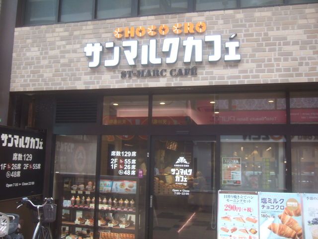 񂿂񂳂̃T}NJtFV_XiCHOCO CRO SAINTMARC CAFEj̓eʐ^1