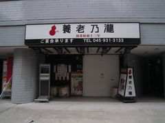 ��܂Ȃ�����̗{�V�T�� ���R�X�ւ̓��e�ʐ^1