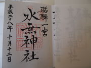 ˂񂳂̔ˈ{_Ђ̓eʐ^1