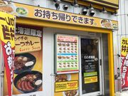 XJCu[̃J[nEX CoCoԉ 悷̓X̓eʐ^1