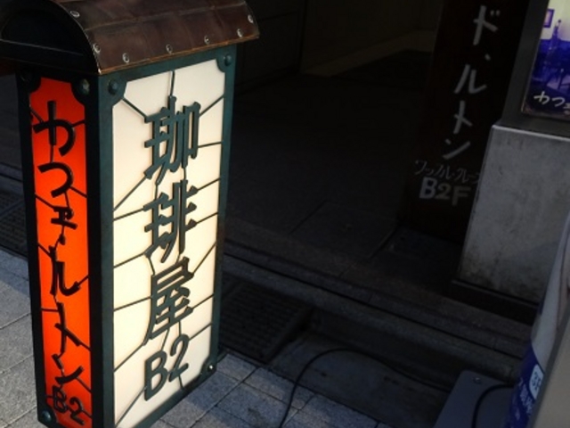 SHIN����̃J�t�F�E�h�E���g���̓��e�ʐ^1