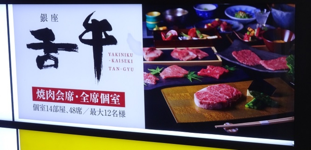 三越前駅周辺の焼肉ランキングtop10 じゃらんnet