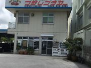 񂳂̃tW^J[{ГߔecƏ̓eʐ^1