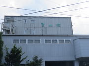 Ԃ񂳂̋쉷@]R̓eʐ^1