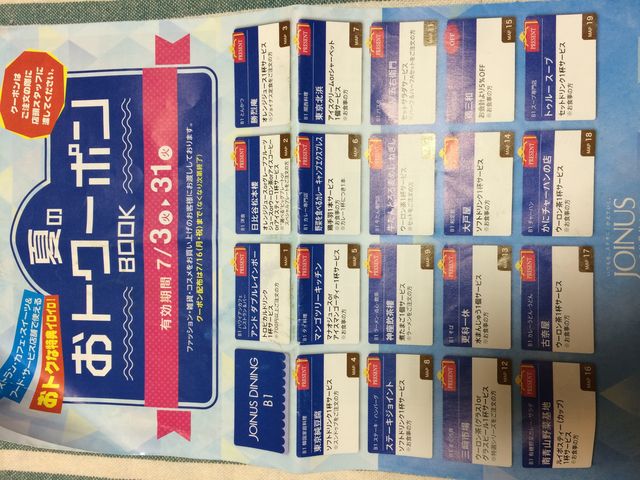 �N�[�|�����p�ł����ɂ�������_�W���C�i�X