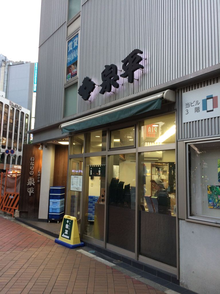 戸塚 駅 回転 寿司