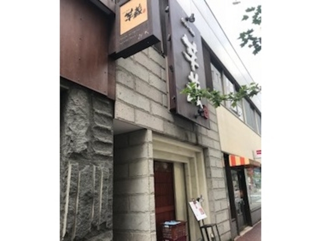 S[hs~bh̋B܂ƏĒ  X̓eʐ^1