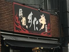 まつりさんの伝説のすた丼屋 下北沢店の投稿写真1