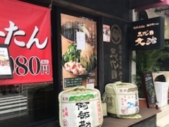 三代目文治 銀座本店の口コミ一覧 じゃらんnet