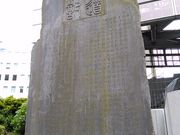 ���܂炳��̐�����L(�ʐ�㐅�L�O��j�̓��e�ʐ^1