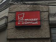 �܂肳��̃~�X�^�[�h�[�i�c���k��V���b�v�̓��e�ʐ^1