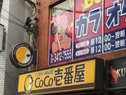 ܂肳̃J[nEXCoCoԉkwX̓eʐ^1