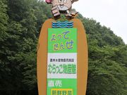 Ƃ񂳂̂ނYق̓eʐ^2