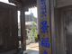 とうたんさんの景福寺（鳥取県鳥取市）の投稿写真1