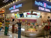 傤̃T[eBACXN[ANAEH[N_Xi31 Baskin-Robbinsj̓eʐ^1