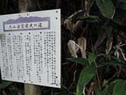 mitu����̋T��������R�����̓��e�ʐ^1