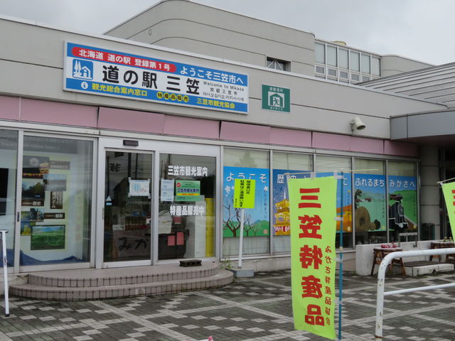 �O��_���̉w �O�}�i�T���t�@�[���O�}�j