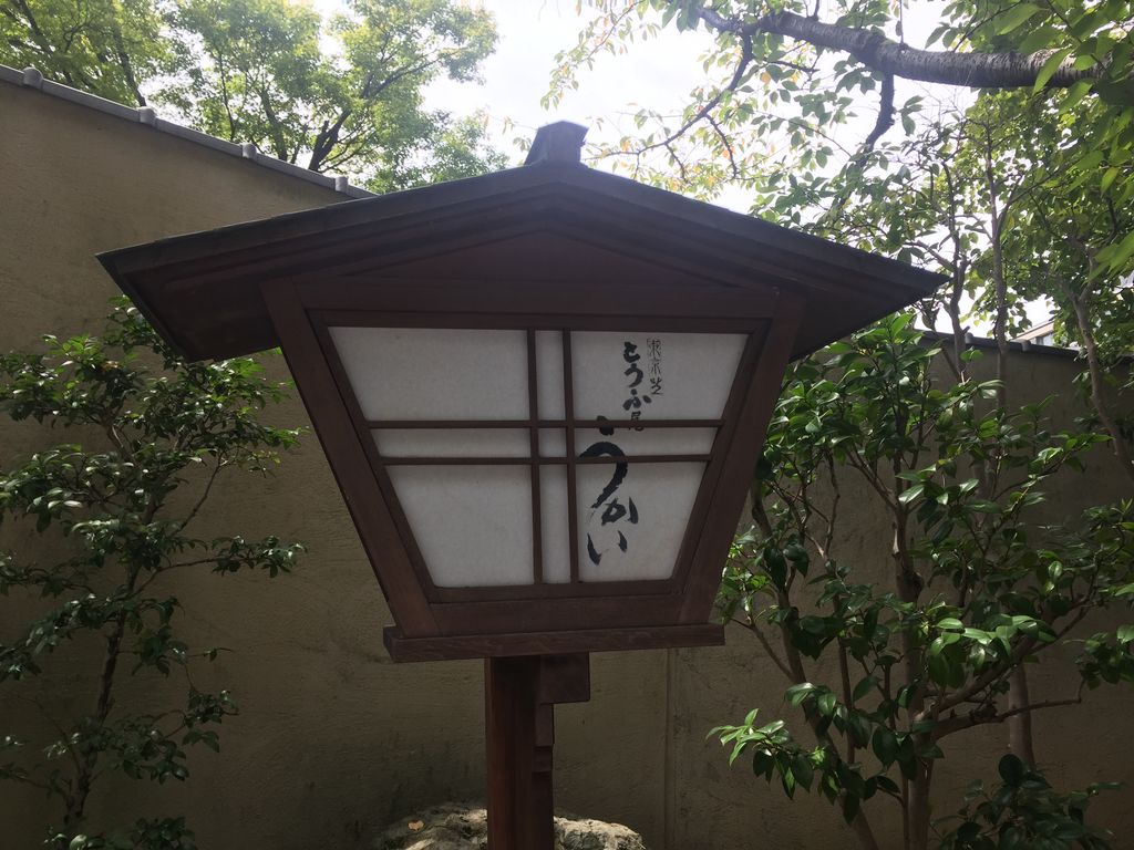 白金高輪駅周辺の日本料理 懐石ランキングtop10 じゃらんnet