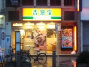 肻Ȃ̋g ԉHX̓eʐ^1