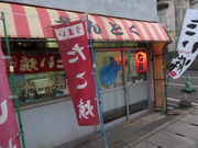 yosshỹTgN ֐X̓eʐ^1